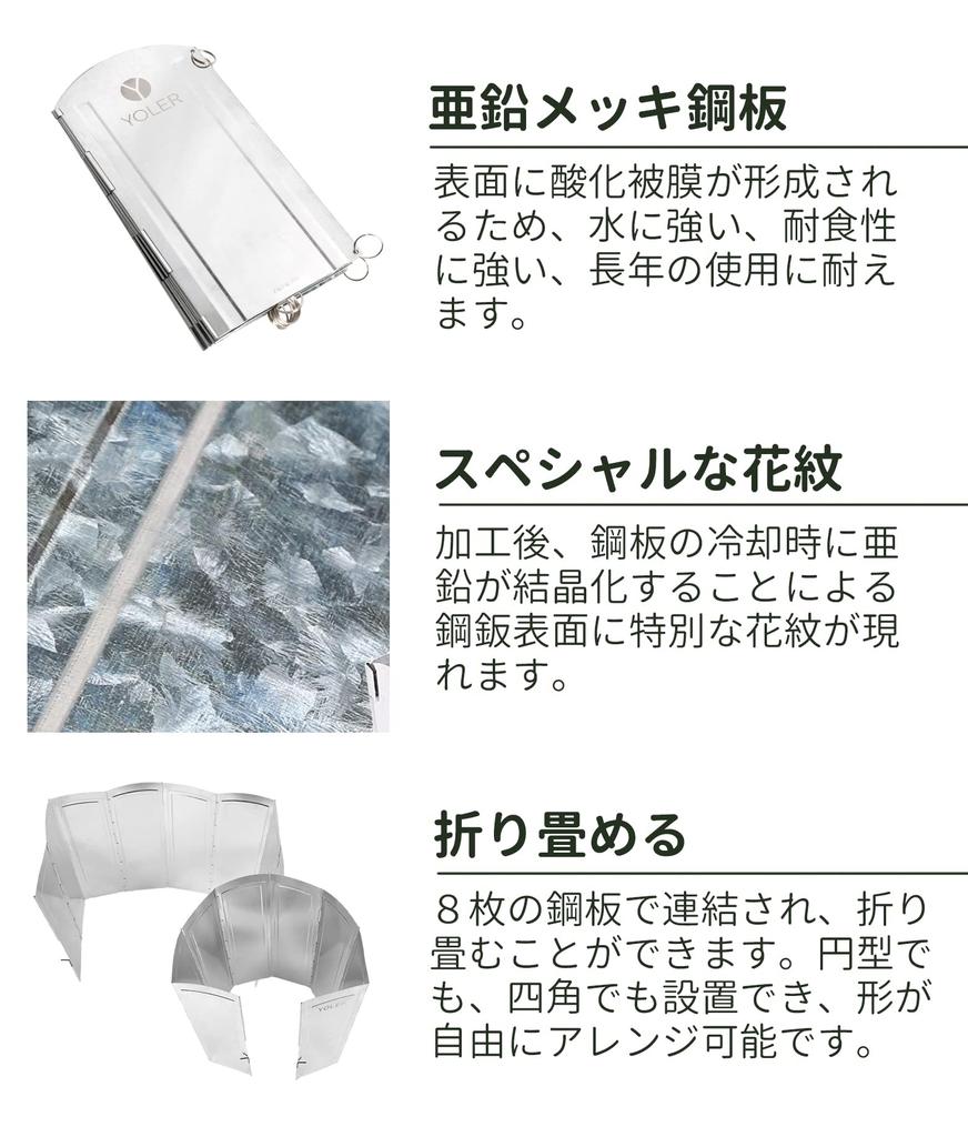 YOLER Large Windshield Windscreen, Windbreaker for Camping, Bonfires, Reflector, Foldable, 8-Piece Set with Rings, 70cm Tall, Secures with Pegs, Inclu