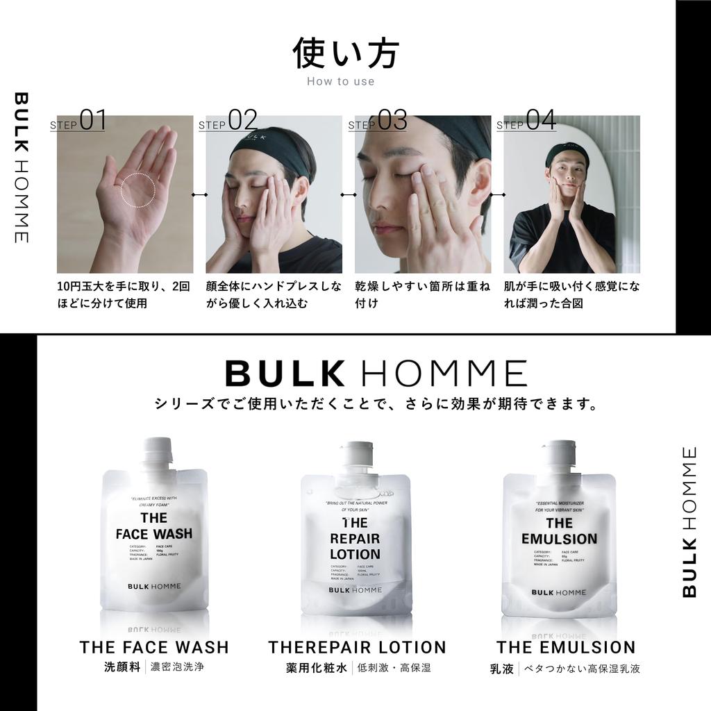 Bulk Homme Medicated Lotion for 100mL Acne Includes Sample of THE REPAIR LOTION [Quasi-drug] Men, (1-Month Supply), Prevention,
