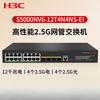 H3C S5000NV6 16-Port Gigabit Managed Switch