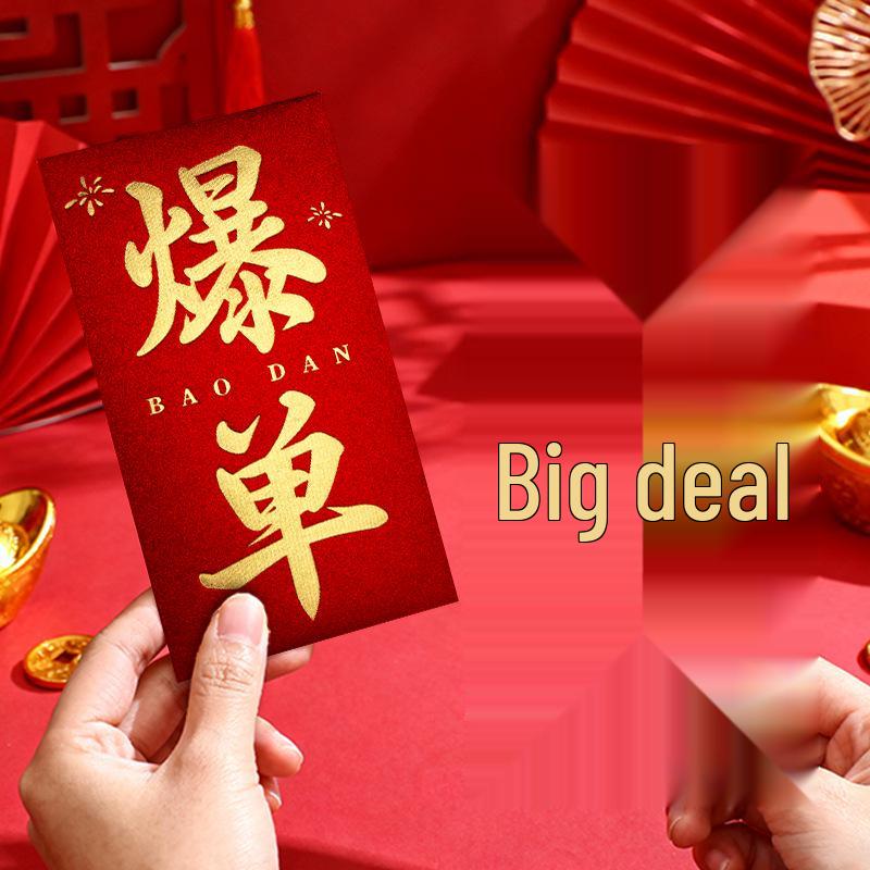 Elegant Thank You Red Envelopes for Company Annual Meetings - Premium Hot Stamping Employee Rewards