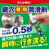 AZ Keymate Keyhole Part 937 Spray, 15ml, Lubricant, Number