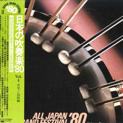 LP Record VARIOUS - All Japan Band Festival '80 Volume4 22AG774 CBS SONY 1980 Japan Obi Classical Used