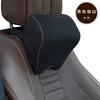 Car Neck Headrest Pillow Auto Seat Head Support Protector Automobiles Seat Rest Memory Cotton Under