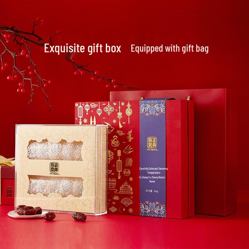 Zhengdian Traceable Malaysian Dried Bird's Nest Gift Box