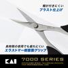 Kai Razor Sharp and Small For Fine Made in Molybdenum Vanadium Stainless Unprecedented Elastomer and For Cutting 7100 Scissors, Durable, Scissors,