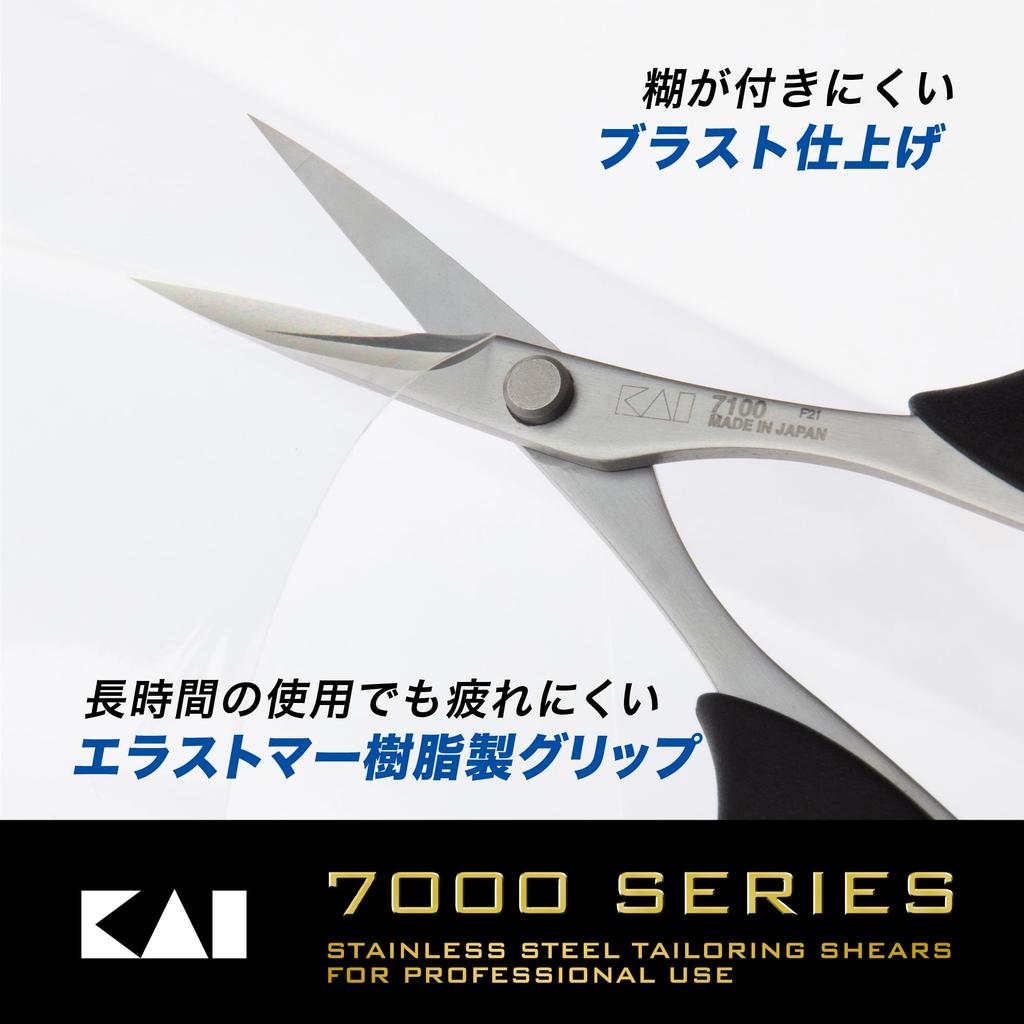 Kai Razor Sharp and Small For Fine Made in Molybdenum Vanadium Stainless Unprecedented Elastomer and For Cutting 7100 Scissors, Durable, Scissors,