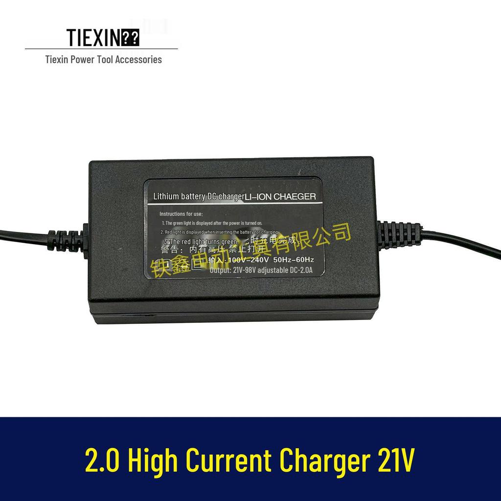 21V High Current 2.0A Lithium Battery Charger for Wrench and Angle Grinder