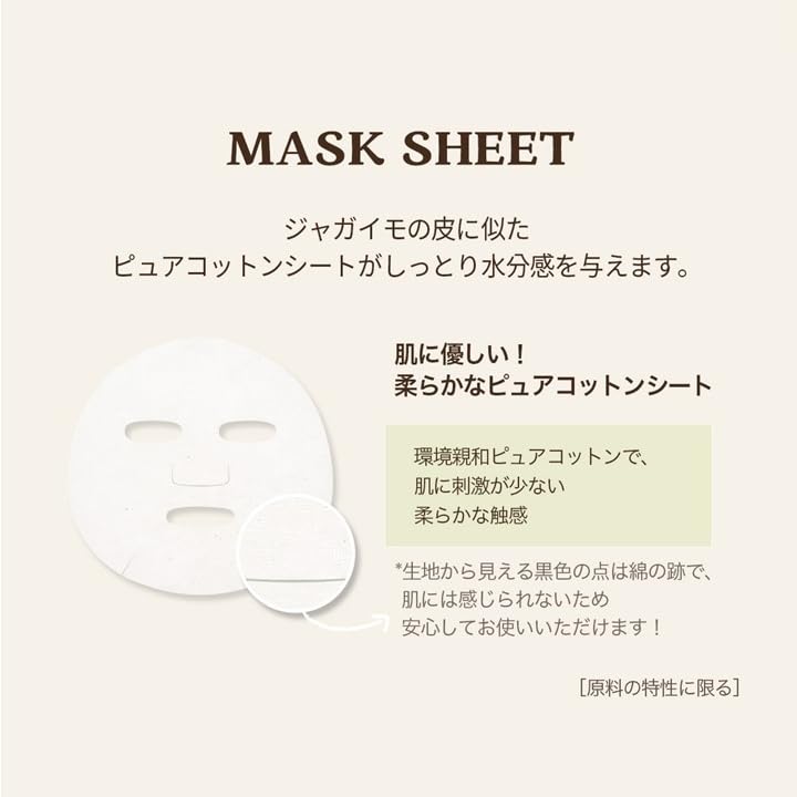 SKINFOOD Potato Madecassoside Mask Phase Korean Sheet Korean Face Mask (10 Sheets) Pack, Pack, Mask, Skincare,