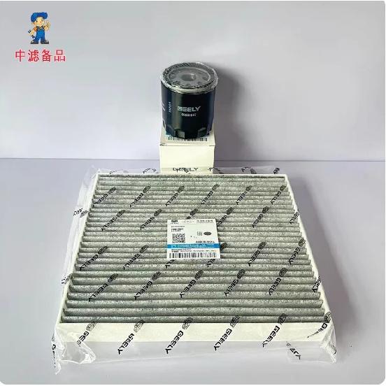 Air Filter Cabin Air Filter Oil Filter for Geely Galaxy L6 Galaxy L7 Geely Xingyue L / Xingrui L Zhiqing Version