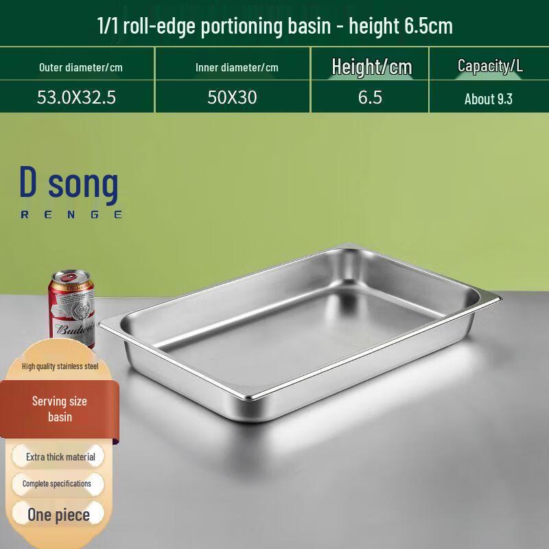 304 Stainless Steel Food Pan 1/1 GN (6.5cm Depth)