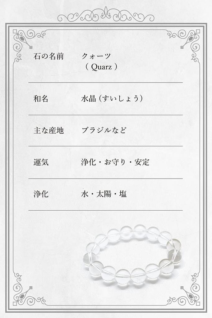 hibikurasu Natural Quartz Crystal Power Stone Bracelet 12mm Beads Stretch Cord Purification Healing Accessory with Gift Box and Pouch for Men Women