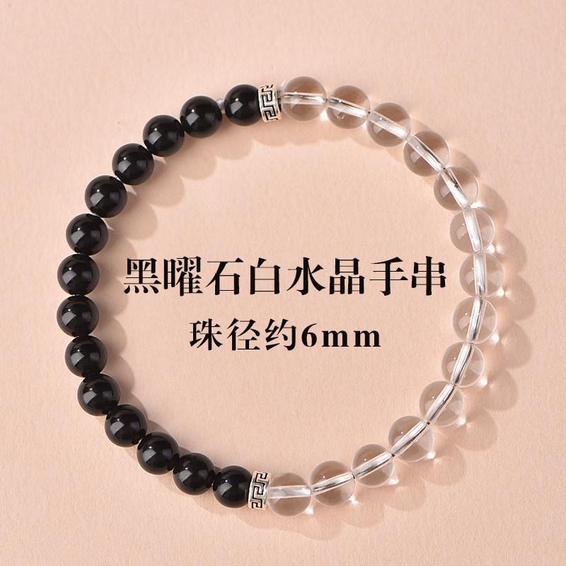 

Natural white crystal and obsidian bracelet for women, birthstone crystal fortune beads bracelet, to balance water and metal elements, gift for 6mm Black obsidian+White