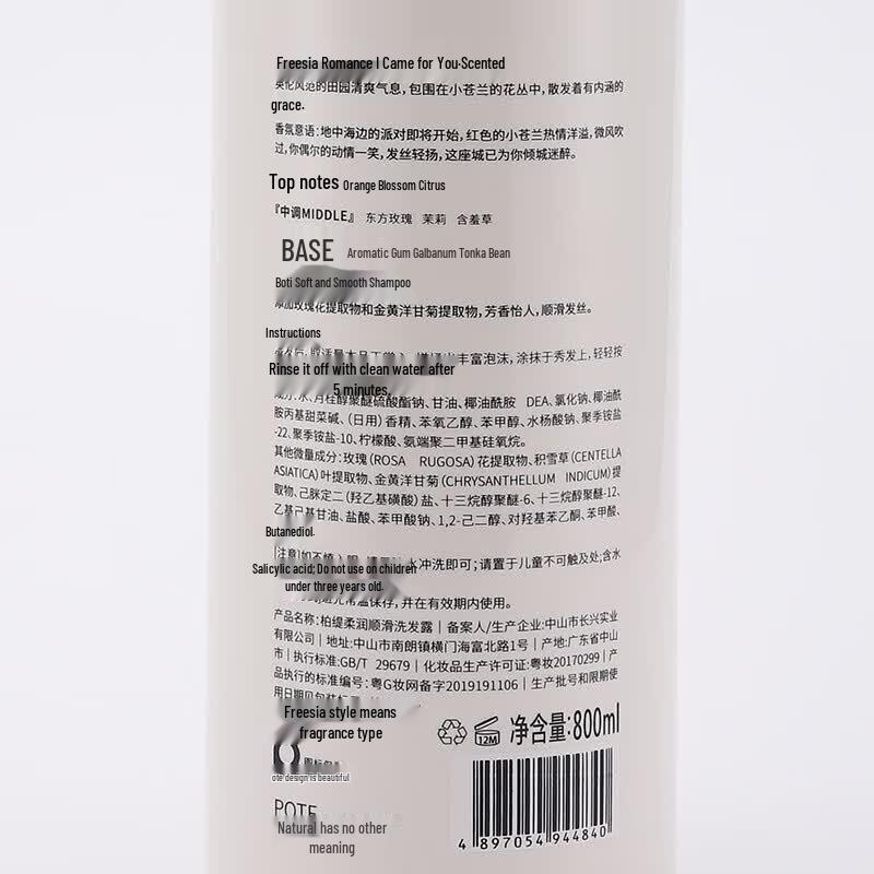 Baitit Freesia Softening Shampoo