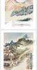 Classic Shi Tao Painting Album: Chinese Painting Technique Textbook on Flowers, Bamboo, and Landscapes