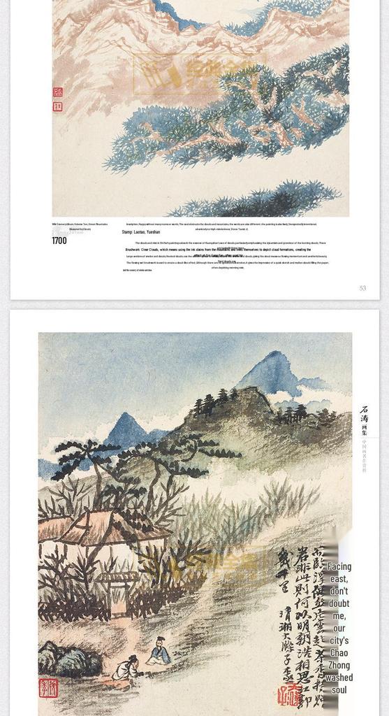 Classic Shi Tao Painting Album: Chinese Painting Technique Textbook on Flowers, Bamboo, and Landscapes