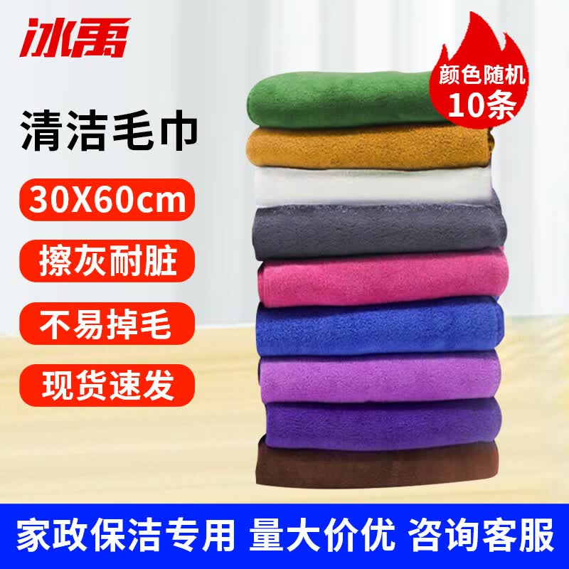 Bingyu BGA-45 Multi-purpose Absorbent Cleaning Towels 30x60cm