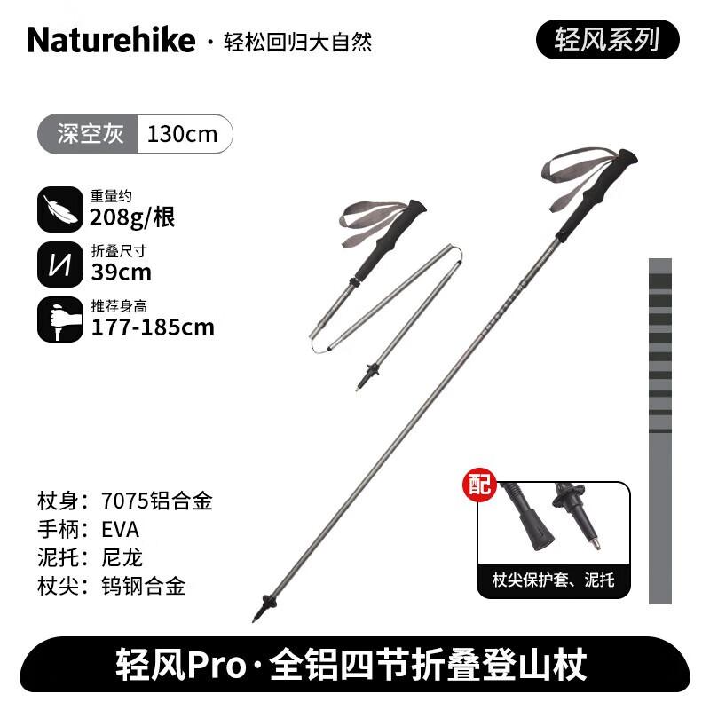 Naturehike Qingfeng Pro 4-Section Folding Trekking Pole