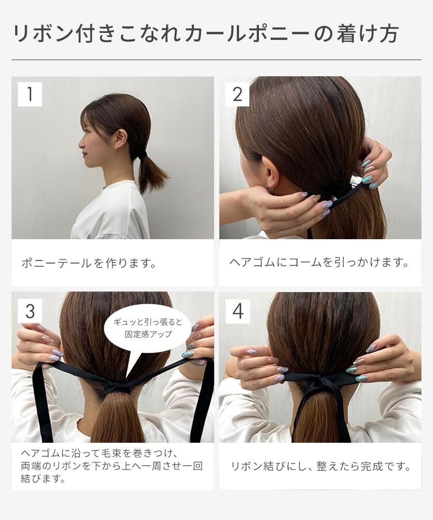 AQUADOLL (Aquadoll) Ribbon-attached Curly Ponytail wgt827JBK