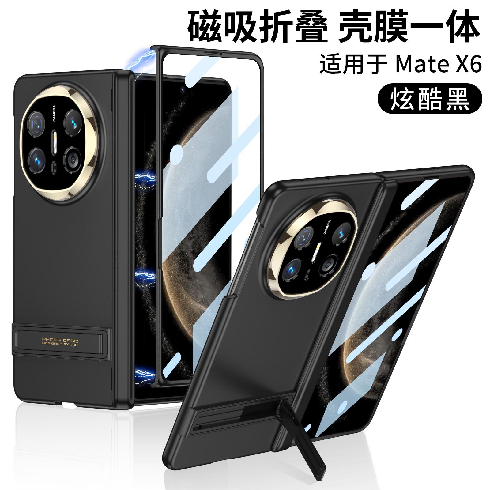 

For Huawei Mate X6 X5 X3 Case Magnetic Middle Flip Protective Phone Shell Back Cover With Front Tempered Glass Huawei Mate X3