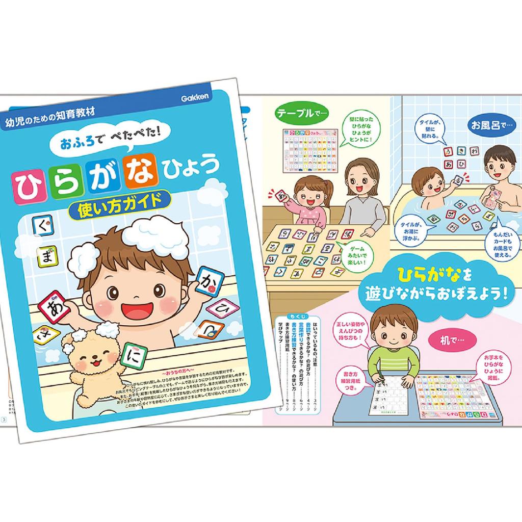 Gakken Learning Material for Young Children: Bath Time Sticky Hiragana Chart (Target age: around 3 years old) Q750900