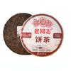 Natural Energy Herbal Ripe Puer Tea Cake 250g