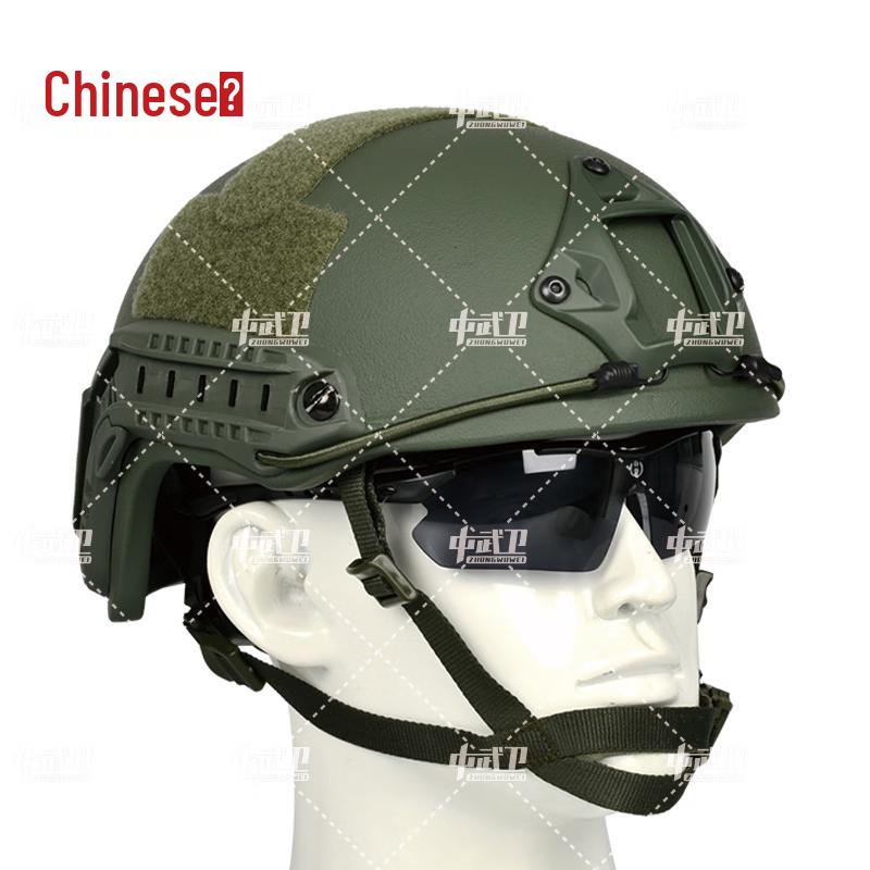 Zhong Wu Wei FAST Tactical Helmets & Accessories