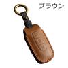Nissan Genuine Leather Key Case, Key Cover, Aria, Sakura, X-Trail, Serena, Lukes, Etc. 3
