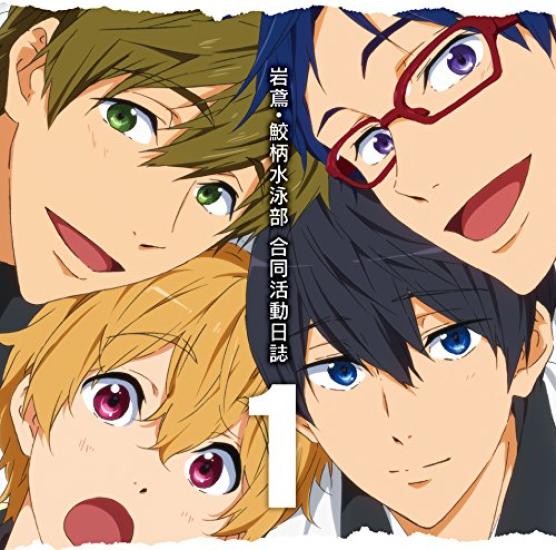 

TV Anime CD Iwatobi Samegari Swimming Club Joint Activity Journal 1 Free!-Eternal Summer-Drama &