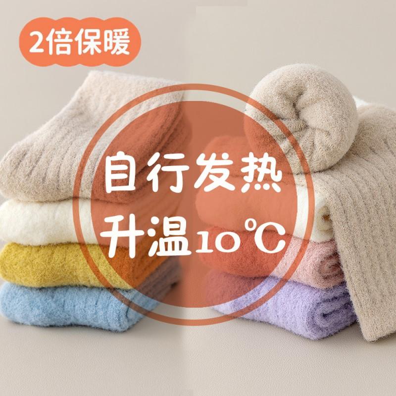 Kids Warm Thick Fleece Lined Crew Socks Boys Girls 2-13 Years Soft Cotton Blend Winter