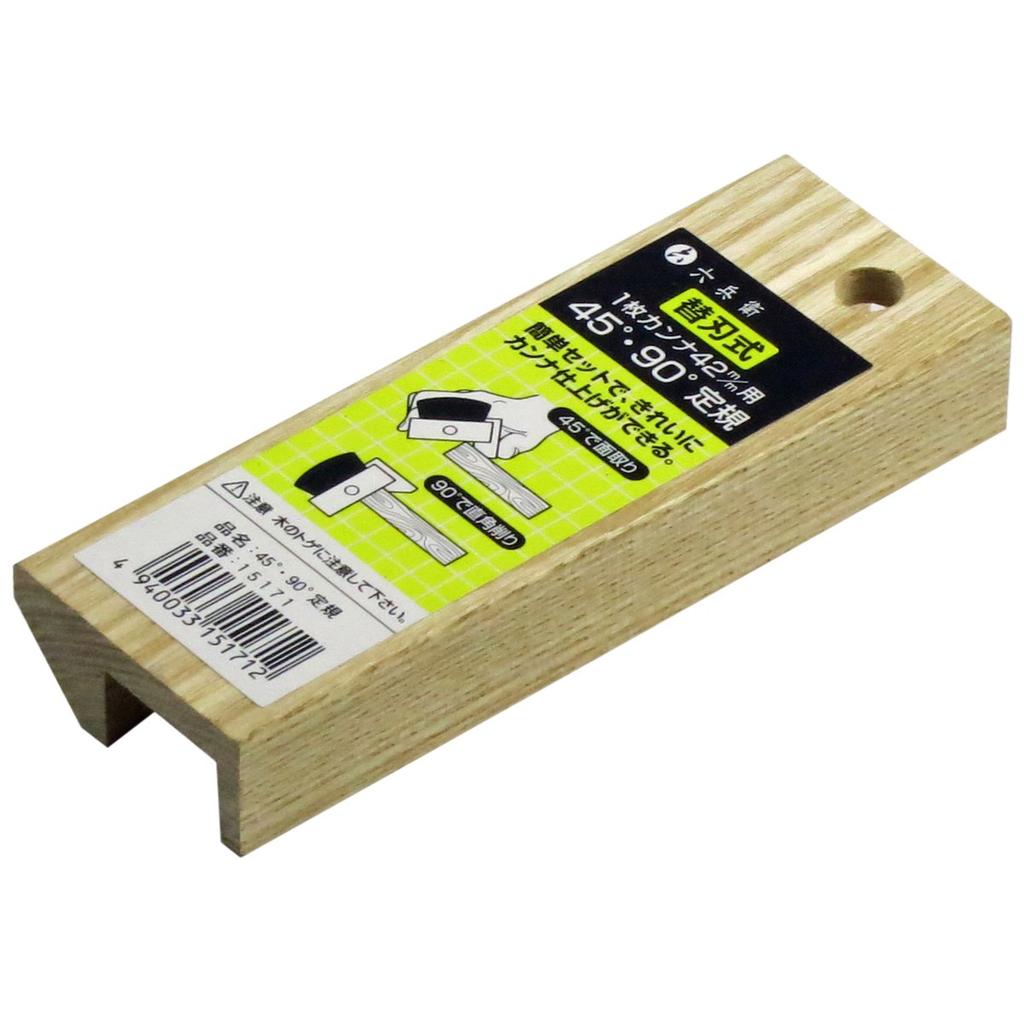 Yamatani Seisakusho Rokubei Replaceable Blade Single Planer and Ruler, 42mm, 45° 90°