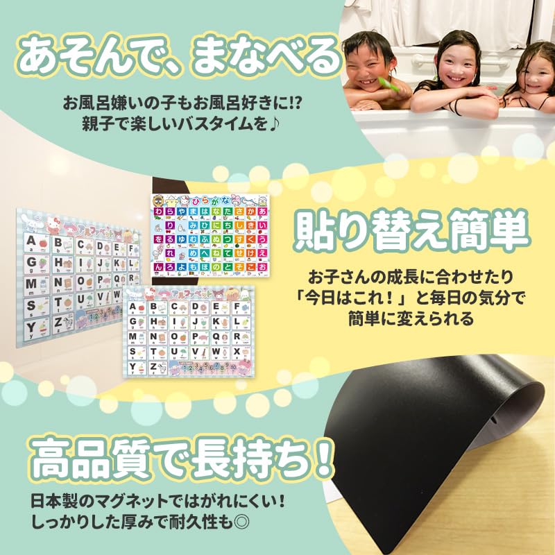 Sanrio Characters Alphabet Poster, Bath Poster, Magnetic Sheet [Magnet Park] ABC Chart, Elementary School Students, Toddlers, 40cm X 57cm, ABC Poster
