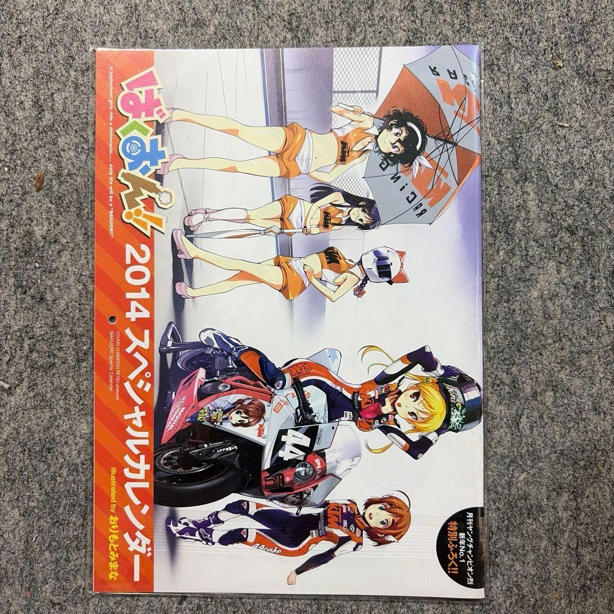 Used Bakuon!! 2014 Special Calendar Monthly Young Champion Retsu Appendix Clear File Set Poster