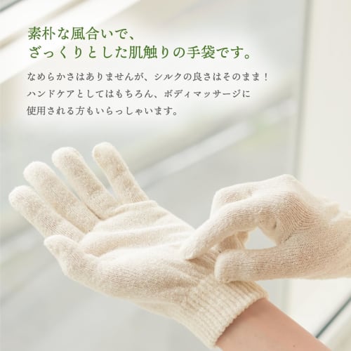 Silk Family Eco Silk Gloves (3 Pairs) [Our Own Product] Undyed, 100% Silk, Moisturizing, Chapped Skin Relief, 30,000 Pairs Sold, Made In Japan, Woven