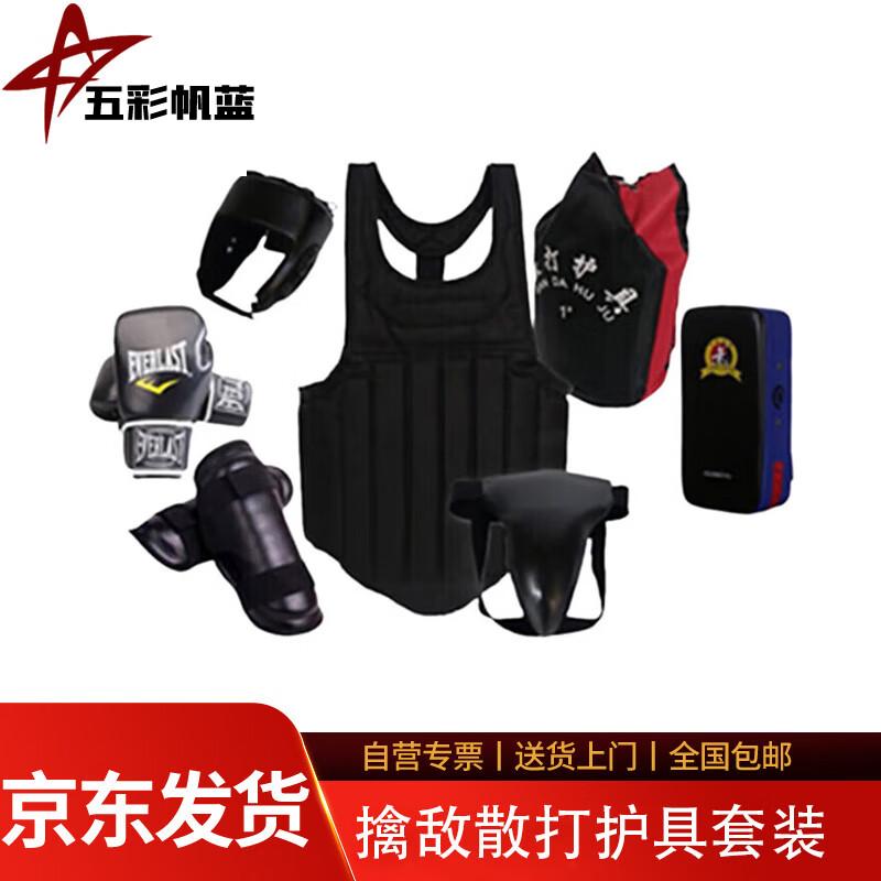 Sanda Boxing Combat Training 7-Piece Protective Gear Set