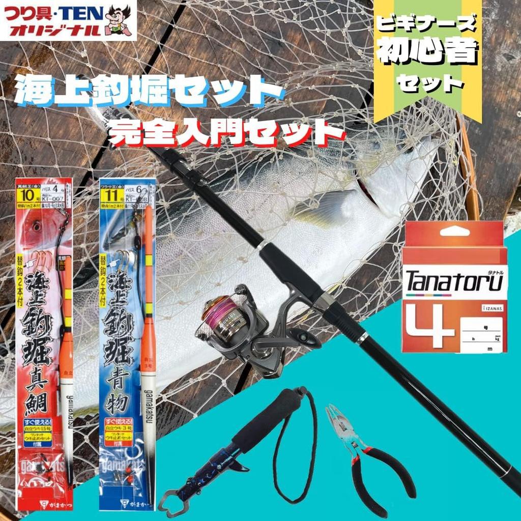 clubTEN Sea Fishing Complete Set Rod Reel PE Line Rig Beginner Kit Saltwater
