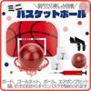 I'm So Happy Mini Basketball Hoop, Wall Mounted, Indoor Basketball Hoop for Kids, Door Mount, Air Pump Set, Ages 6+ (Brown 34cm)