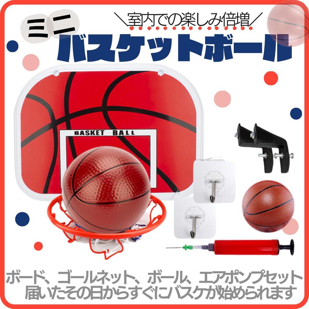 I'm So Happy Mini Basketball Hoop, Wall Mounted, Indoor Basketball Hoop for Kids, Door Mount, Air Pump Set, Ages 6+ (Brown 34cm)