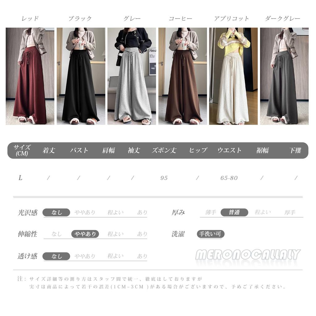 MERONOCALLALY Soft Maxi Pants with Stretch Waist and Ribbon Loose and Comfortable Fit for Fall and Winter Women's Wide-leg Flare, Fit,