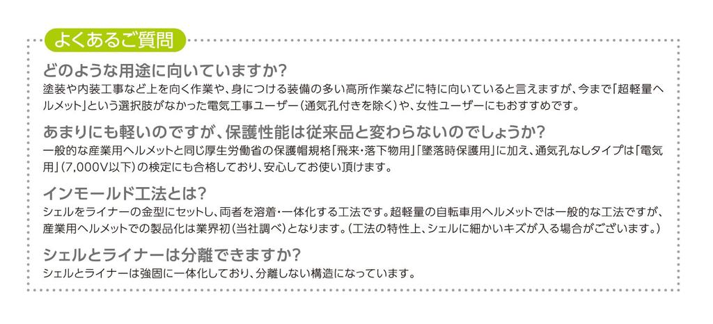 DIC Plastics Ultra-Lightweight Helmet, Keijin, Yellow, AA17-HA5E-K17-YE