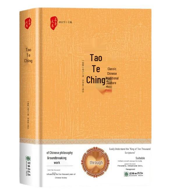 Tao Te Ching: Complete Authentic Works by Lao Tzu - Philosophy of Life & Human Relations, Chinese Classics Bestseller