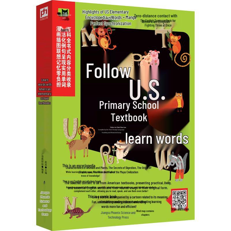 American Elementary School Vocabulary Textbook