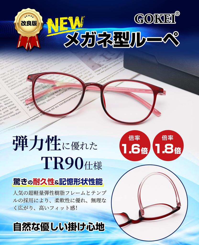 GOKEI Magnifying Blue Light Magnifying Magnifying Magnifying Magnifying For Detailed Radiation Red Glasses, 1.8x Magnification, Lightweight, Blocking,