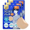 X Esiletõstetud Gentle Patches hõõrdumine nibu nibu peidetud 60 lehte x 1 [yumegocochiLABO] [Kaasarendatud Tarzan] (Tugev liim) [Takistab