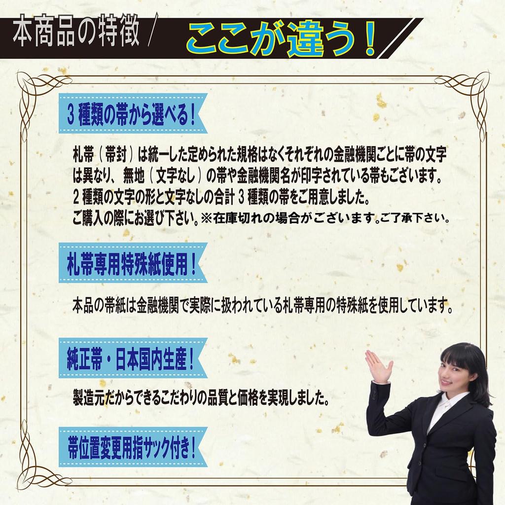 FuontenuI 1 Million Yen Dummy Bill Genuine Obi For Good Security 10 Bundle, Replica, Fortune, Celebration, Gift, Prize, (Bold Obi, Bundles)