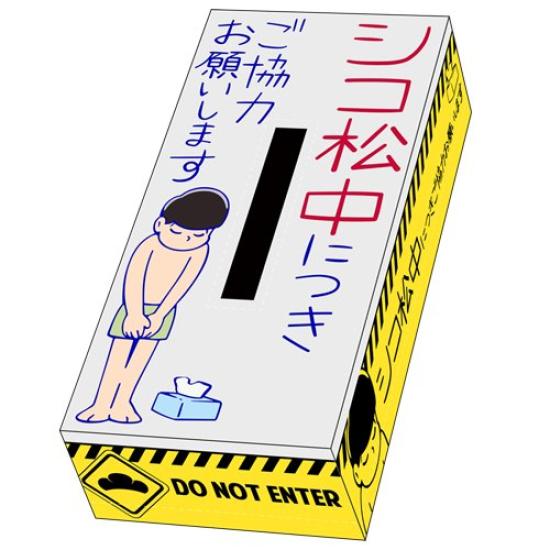Tissue Box Cover Osomatsu-san "That Sign"