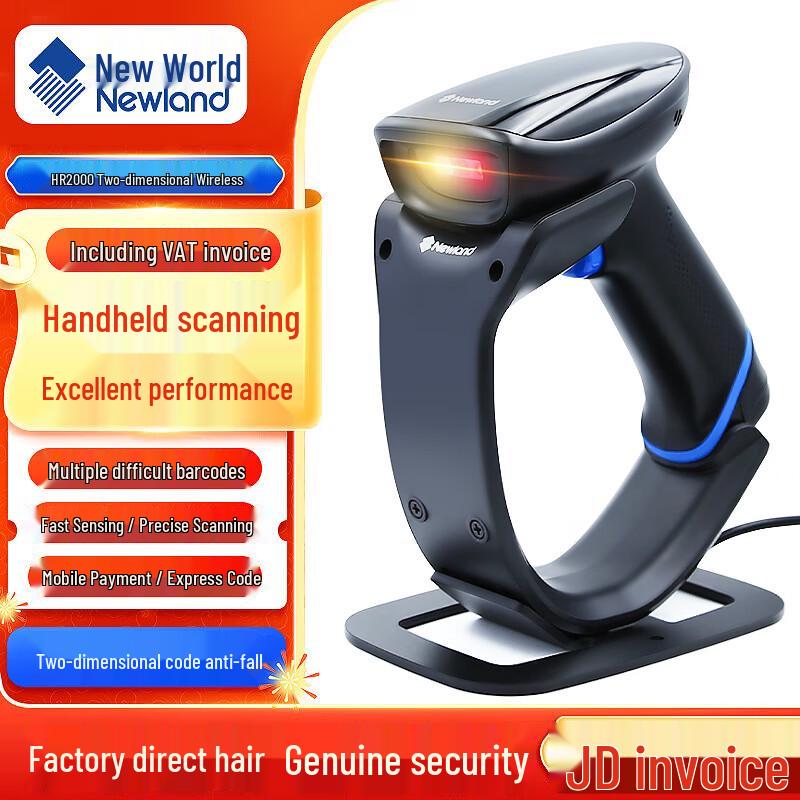 Newland 1D/2D Barcode and QR Code Scanners