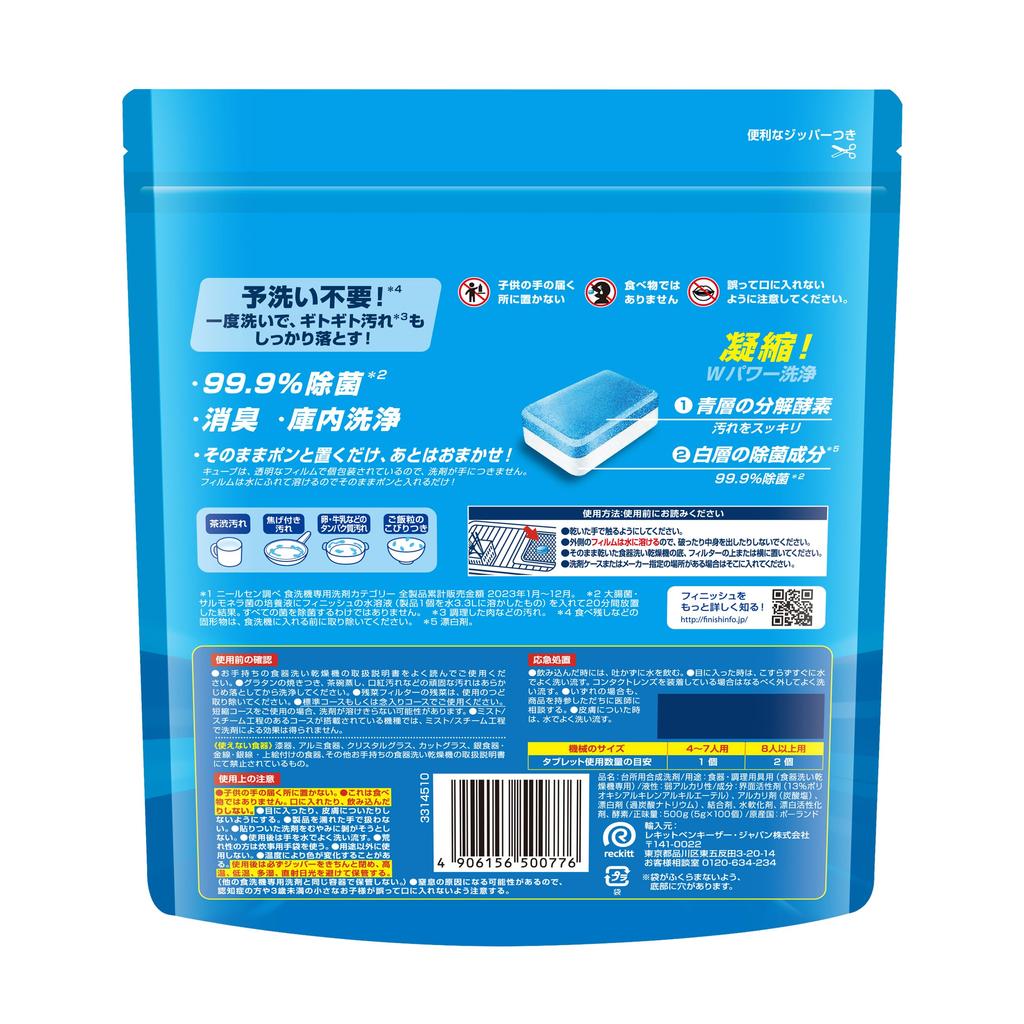 Finish Dishwasher Detergent Power 100 tablets x 2 Free Sample Premium Powerball Cubes, (200 loads) + (3 All-in-One Cubes)