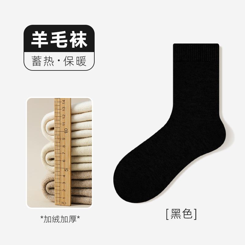 Thickened Wool Socks, Super Thick Terry Socks In Winter, Extra Thick Piled Medium Tube, Cold-Resistant And Warm In Winter, Thick Socks For Heating