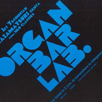 

CD VARIOUS - Organ Bar. Lab Groovy Tunes In 3 A. ORCD001 ORGANBAR 2008 Japan Dance & Electronica Used
