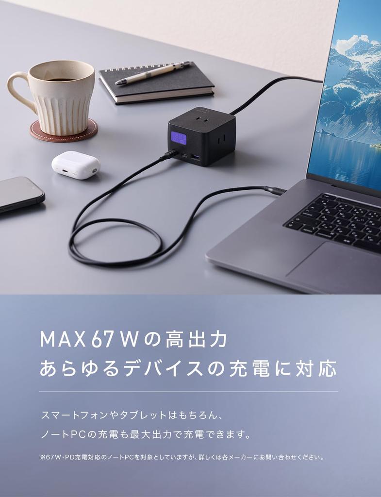 CIO Polaris CUBE DESK PD 65W Desktop Power Strip with USB proprietary Nova Intelligence with LCD cord 2 1 3 AC total of 6 and AC PD fast charging
